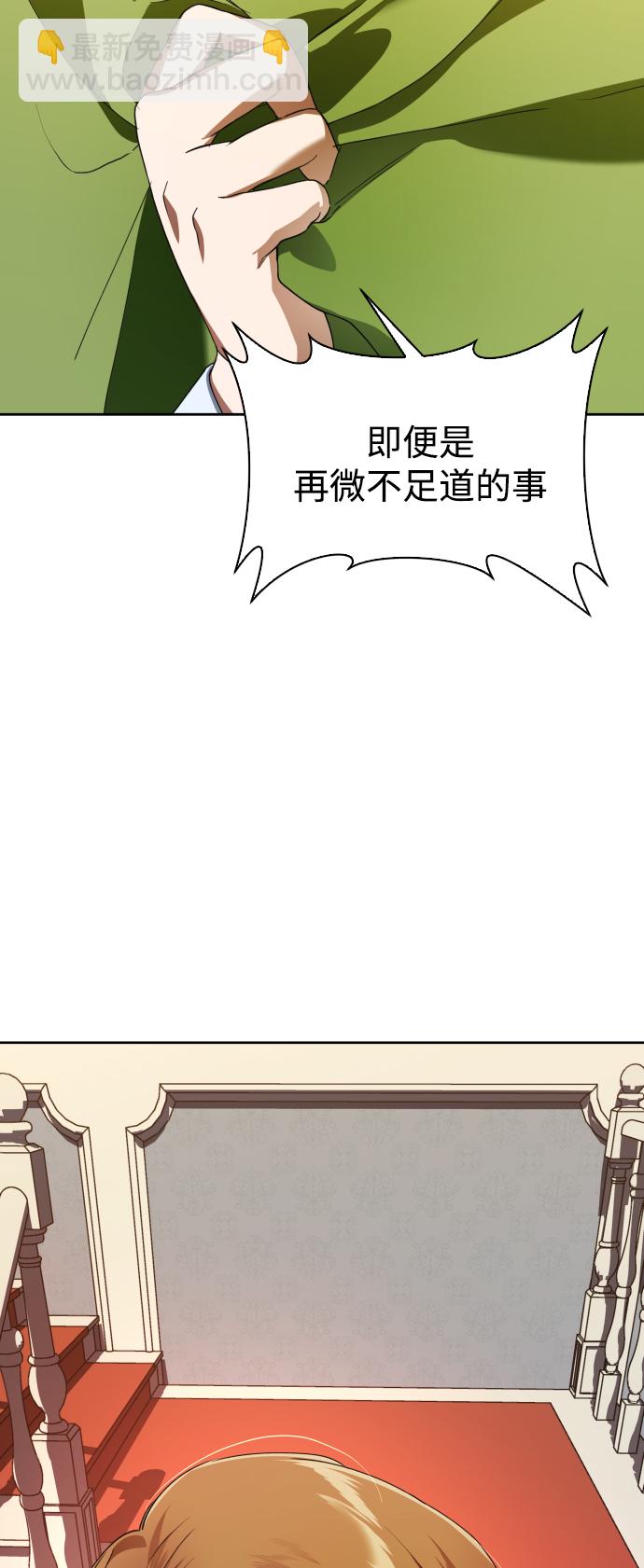 🍜以你之名 [第26话] 飞出鸟笼 第47页