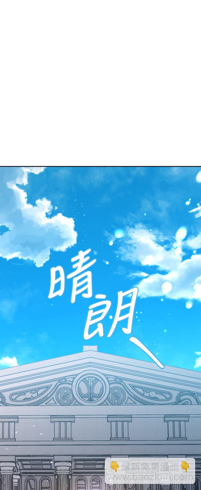 🍜以你之名 [第26话] 飞出鸟笼 第49页