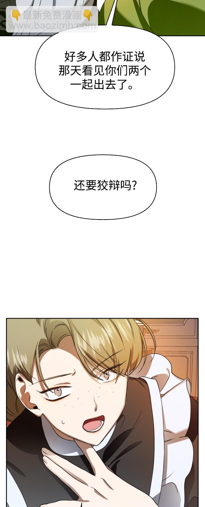 🍜以你之名 [第26话] 飞出鸟笼 第9页