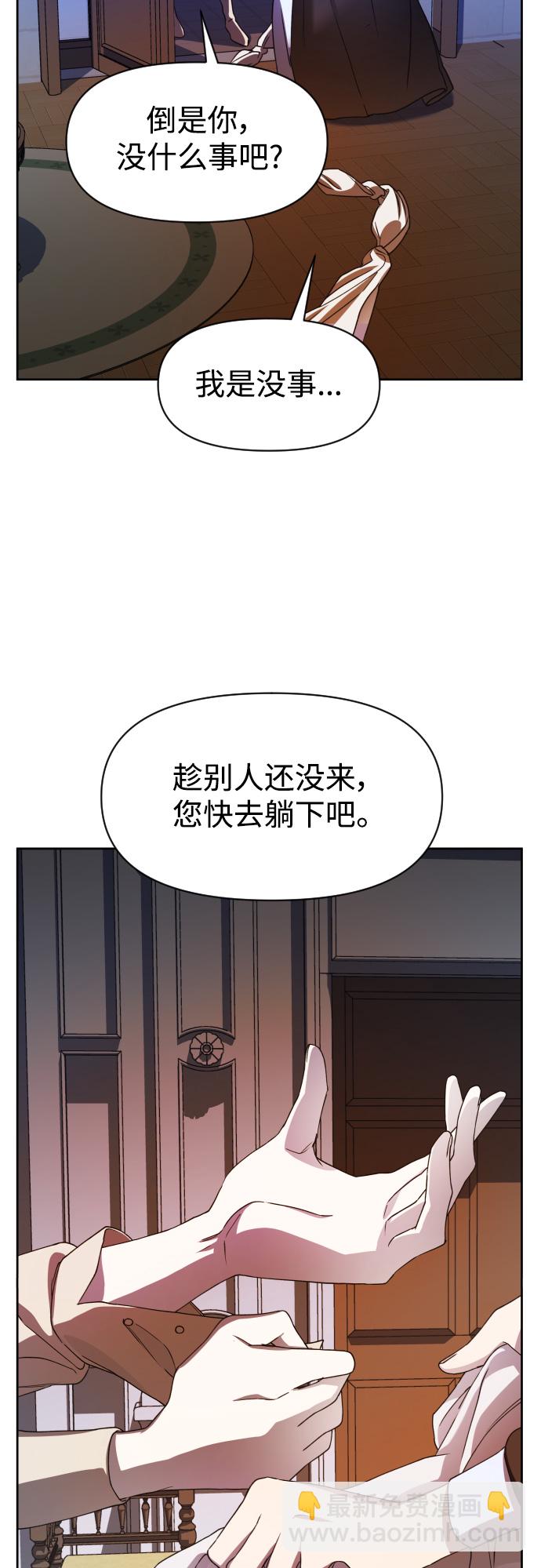 🍜以你之名 [第28话] 夜行（2） 第17页