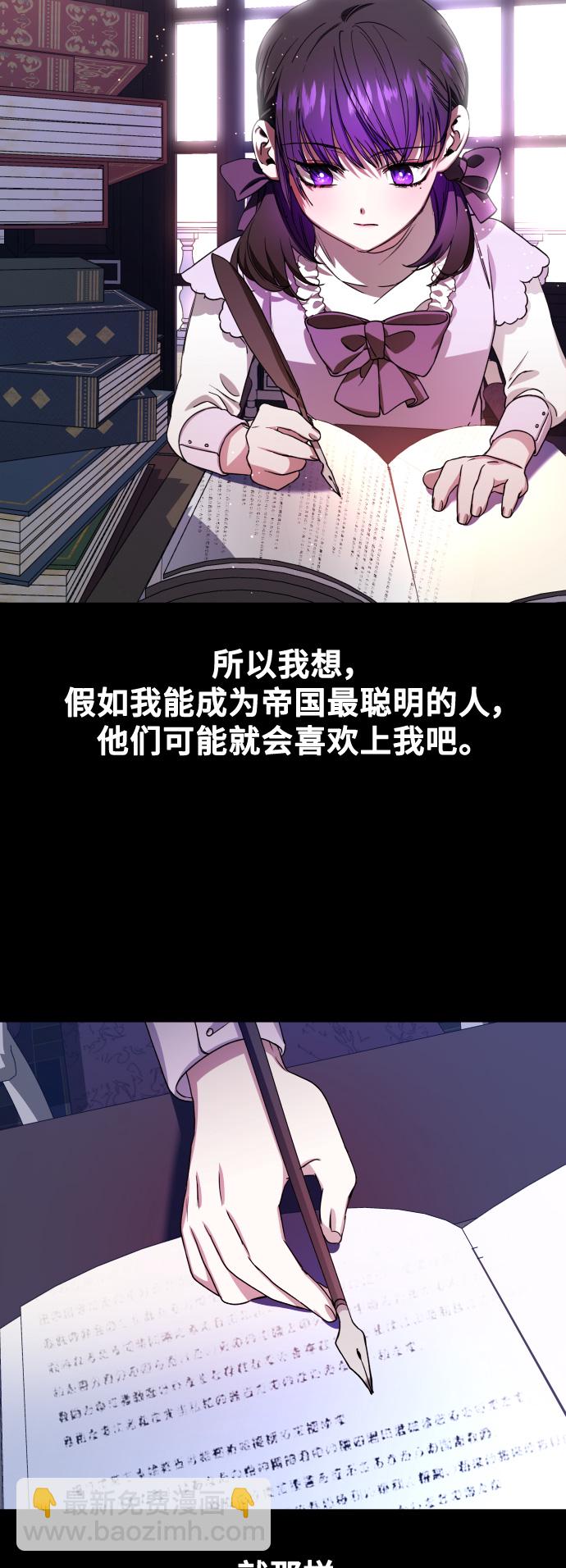 🍜以你之名 [第28话] 夜行（2） 第2页