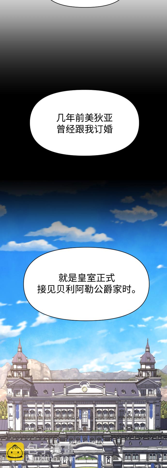 🍜以你之名 [第28话] 夜行（2） 第32页