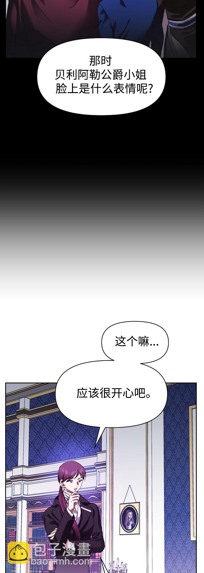 🍜以你之名 [第28话] 夜行（2） 第34页