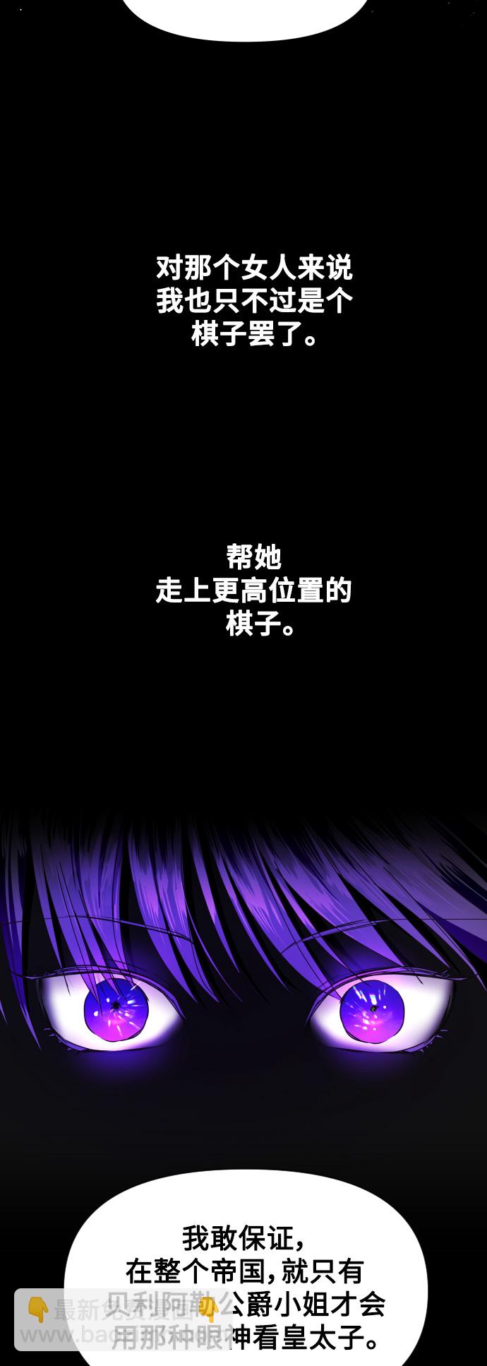 🍜以你之名 [第28话] 夜行（2） 第37页