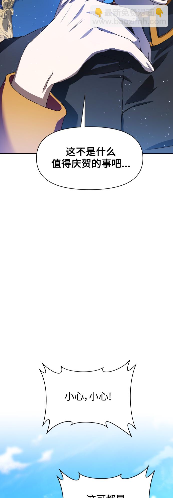 🍜以你之名 [第28话] 夜行（2） 第42页