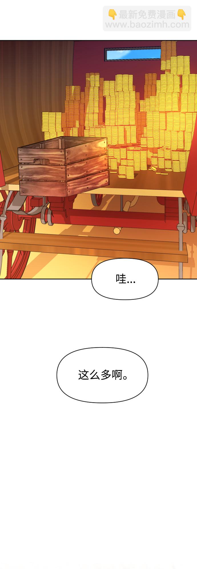 🍜以你之名 [第28话] 夜行（2） 第44页
