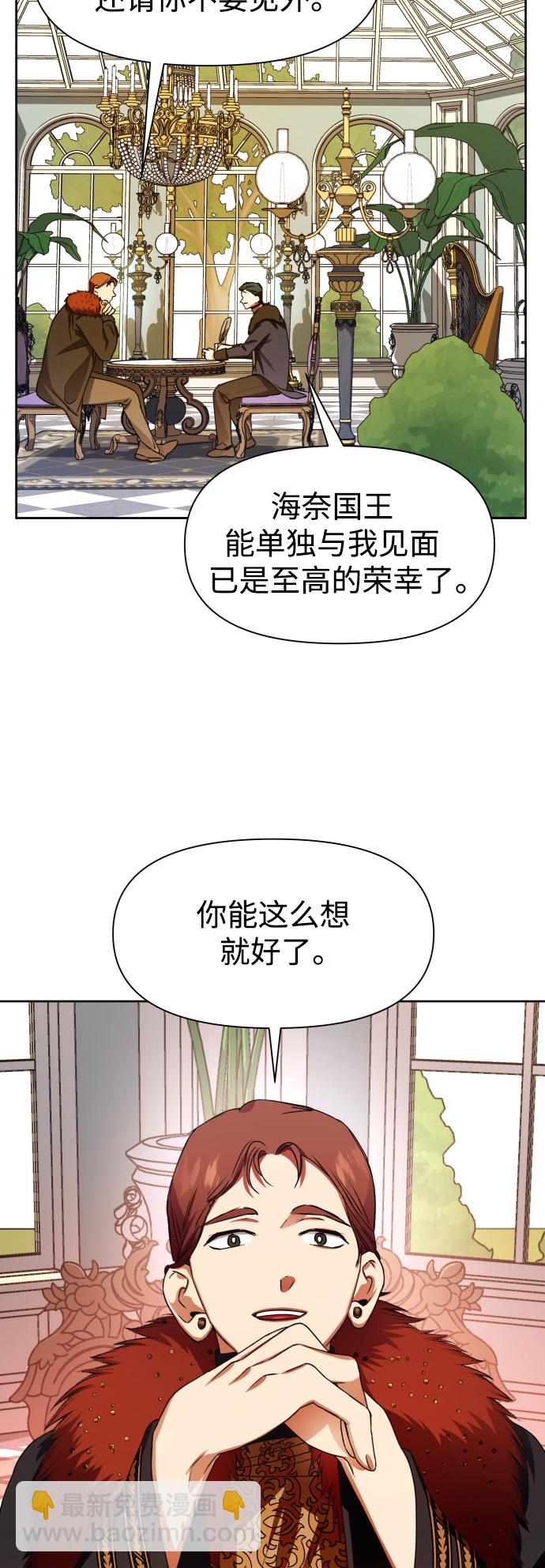 🍜以你之名 [第28话] 夜行（2） 第46页