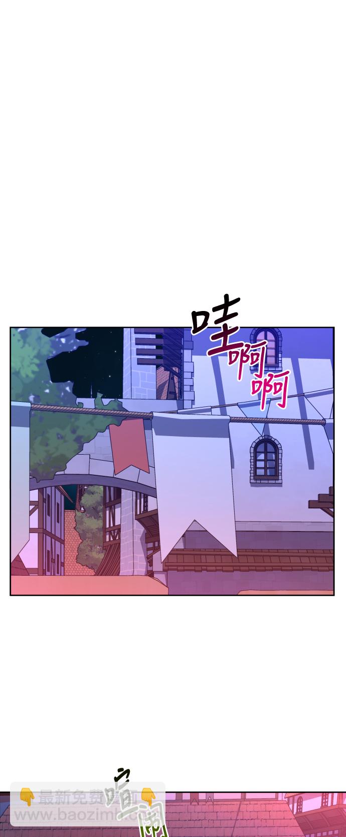 🍜以你之名 [第30话] 偶然或是必然 第11页
