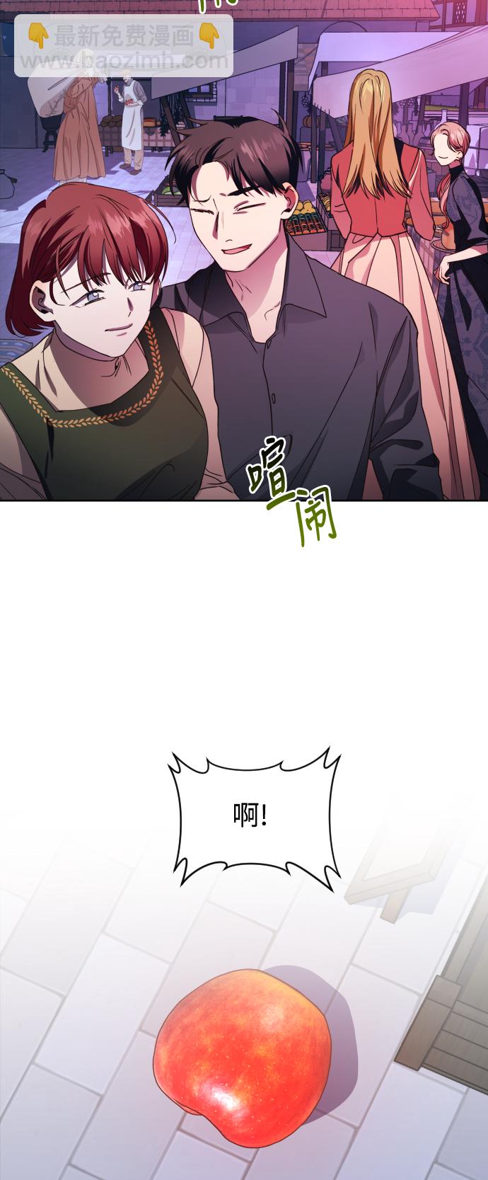 🍜以你之名 [第30话] 偶然或是必然 第12页