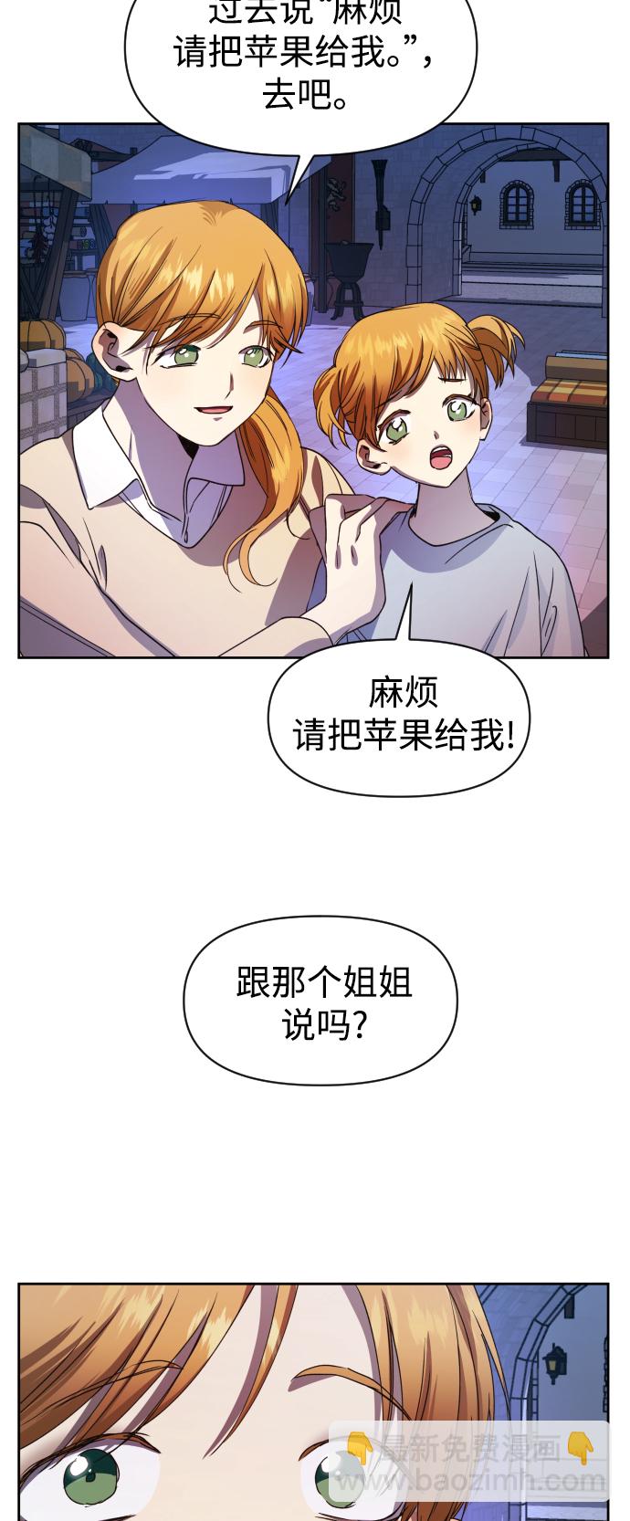 🍜以你之名 [第30话] 偶然或是必然 第15页