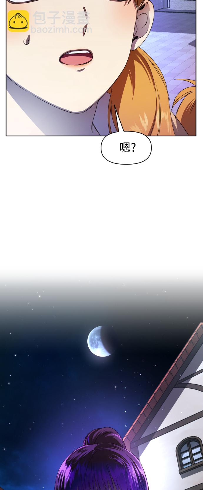 🍜以你之名 [第30话] 偶然或是必然 第16页