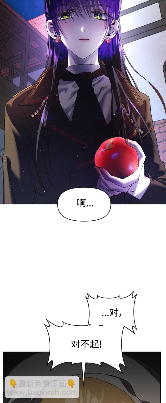 🍜以你之名 [第30话] 偶然或是必然 第17页