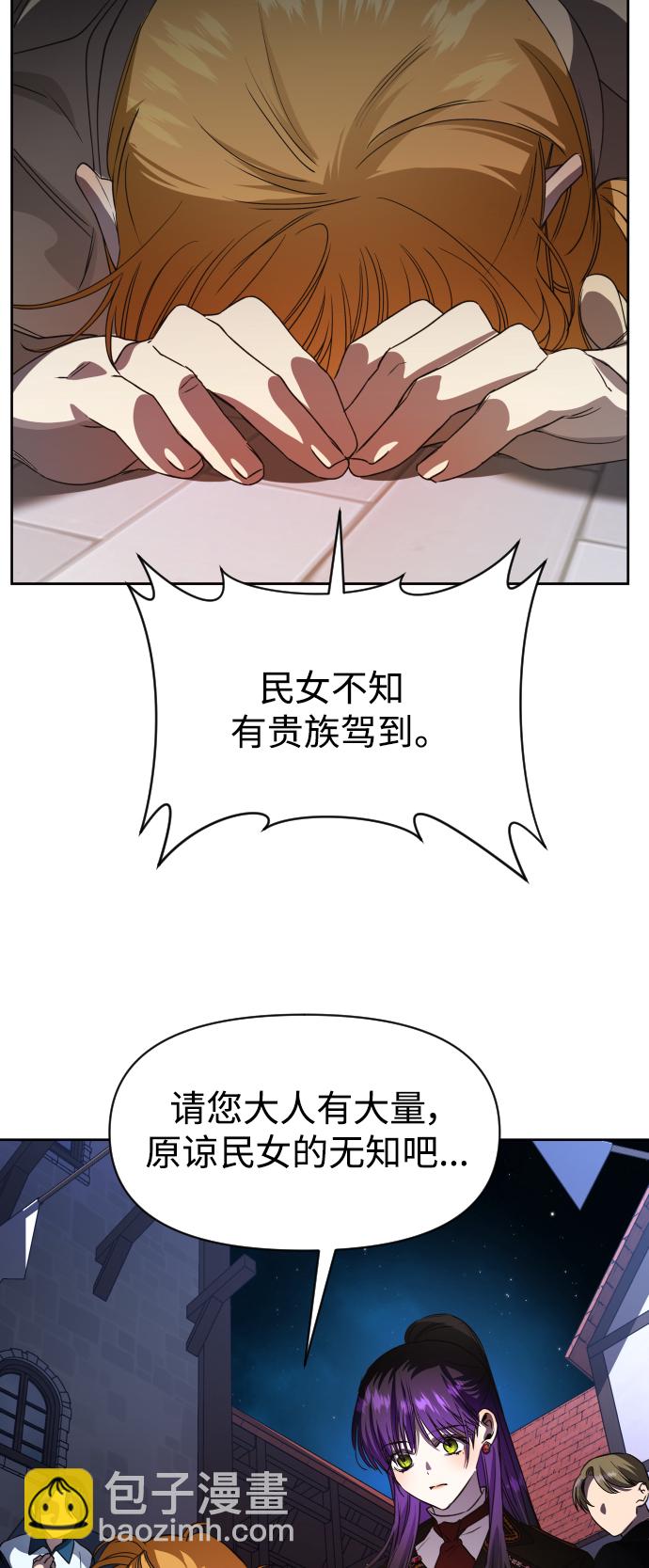 🍜以你之名 [第30话] 偶然或是必然 第18页