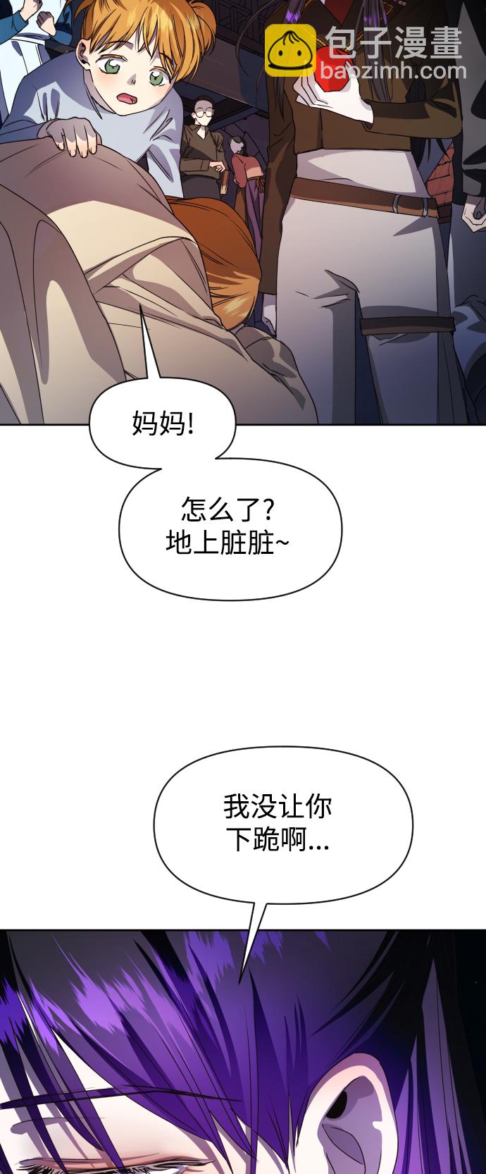 🍜以你之名 [第30话] 偶然或是必然 第19页