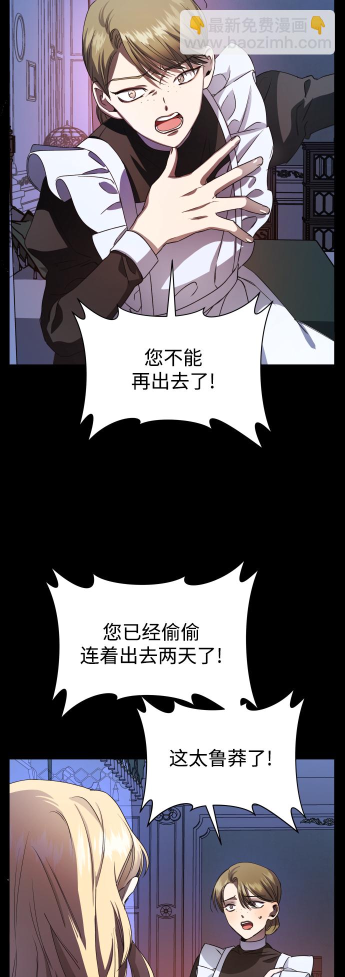 🍜以你之名 [第30话] 偶然或是必然 第2页