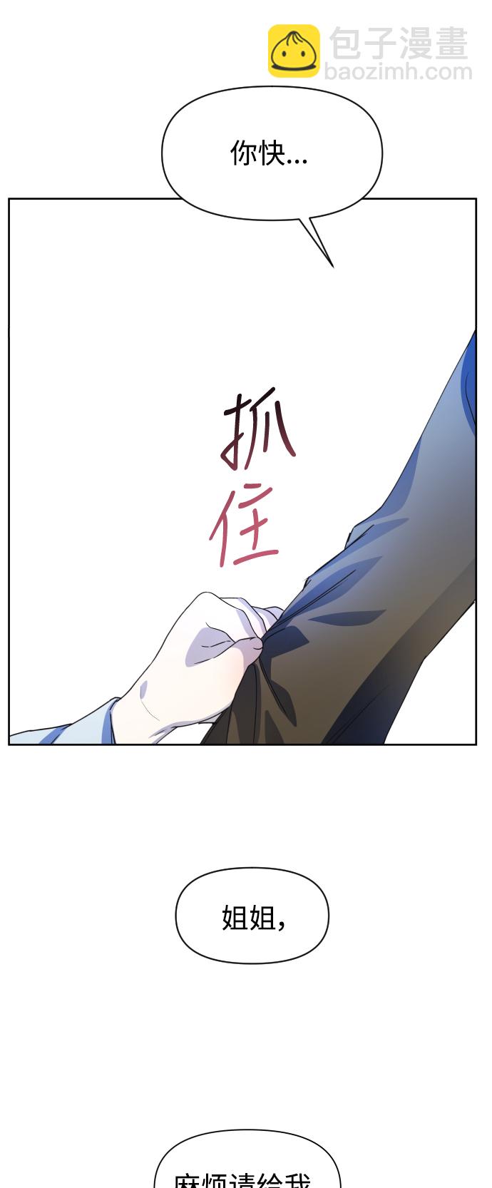 🍜以你之名 [第30话] 偶然或是必然 第21页