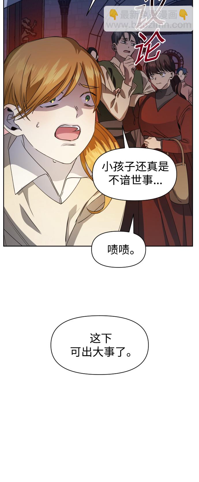 🍜以你之名 [第30话] 偶然或是必然 第23页