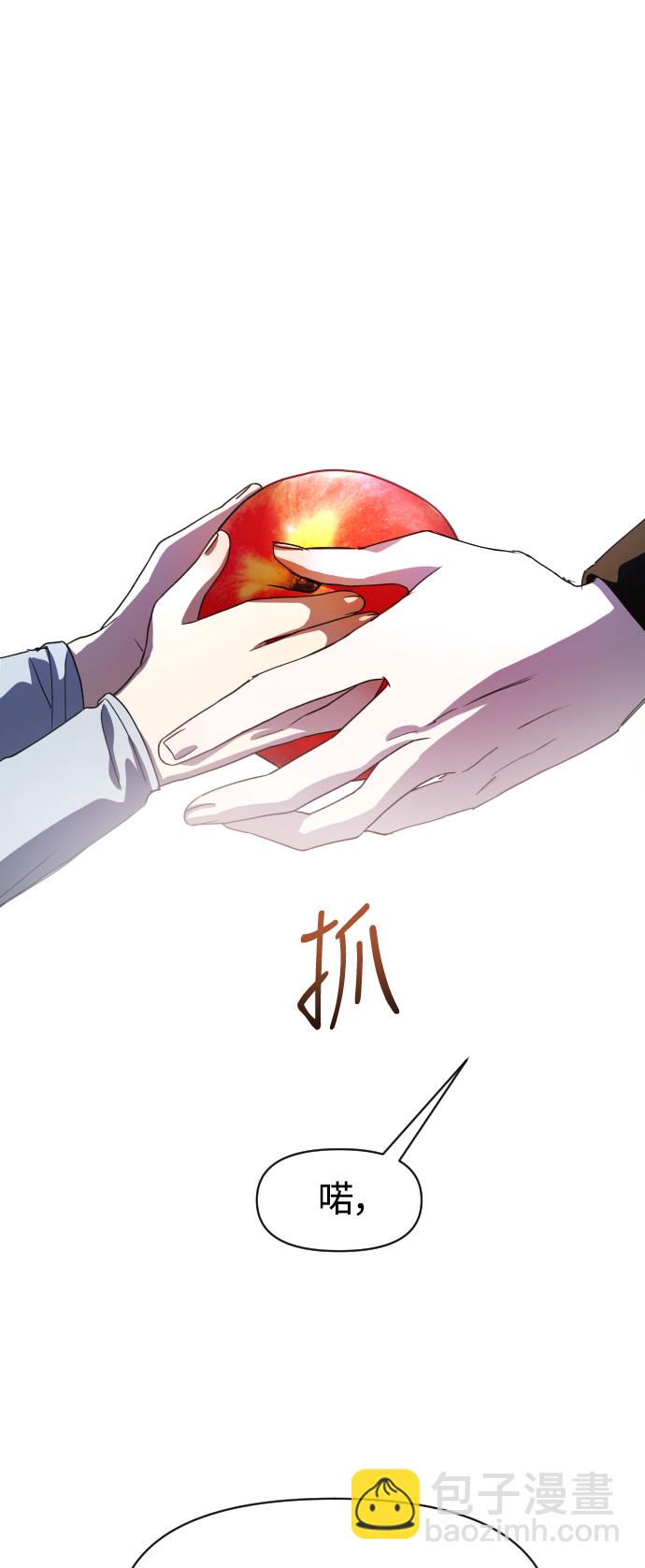 🍜以你之名 [第30话] 偶然或是必然 第24页