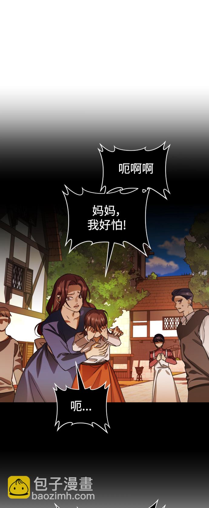 🍜以你之名 [第30话] 偶然或是必然 第29页