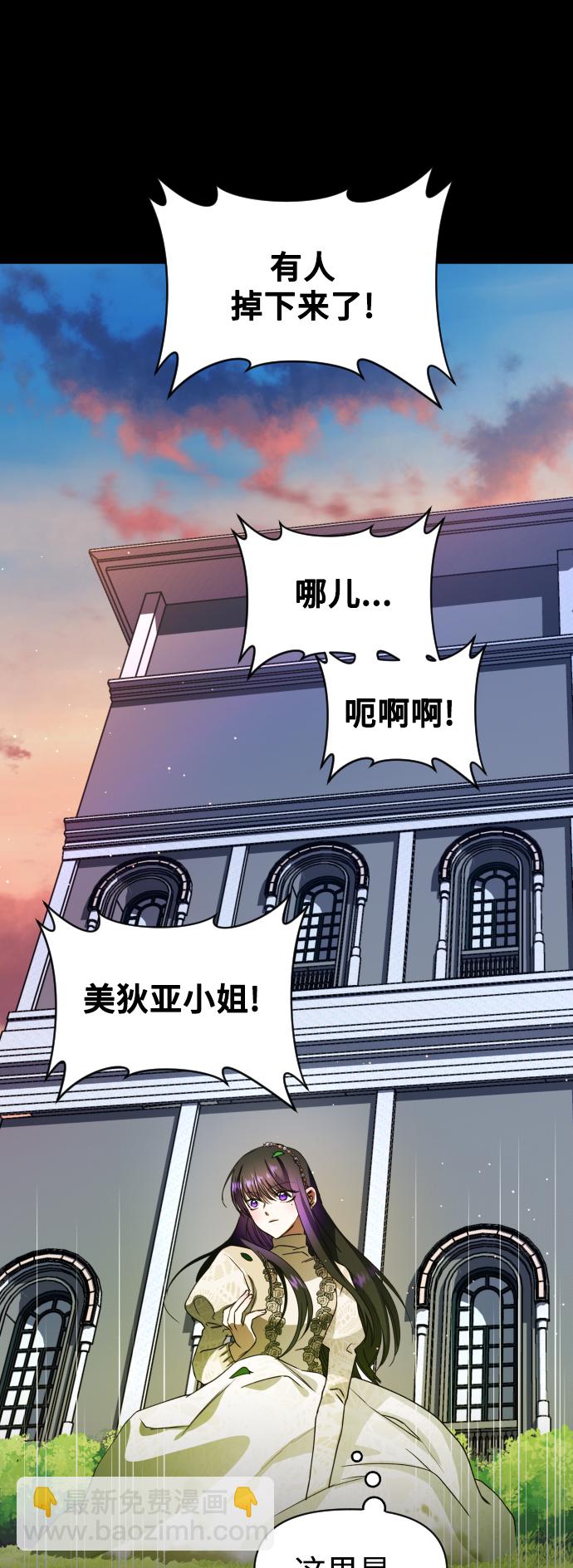 🍜以你之名 [第30话] 偶然或是必然 第35页