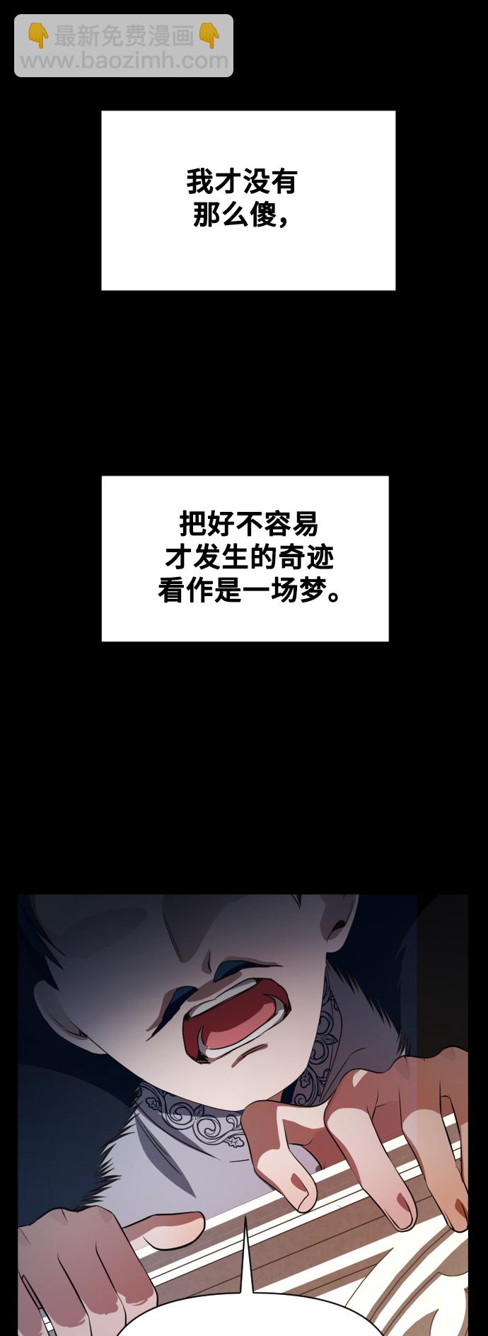 🍜以你之名 [第30话] 偶然或是必然 第38页
