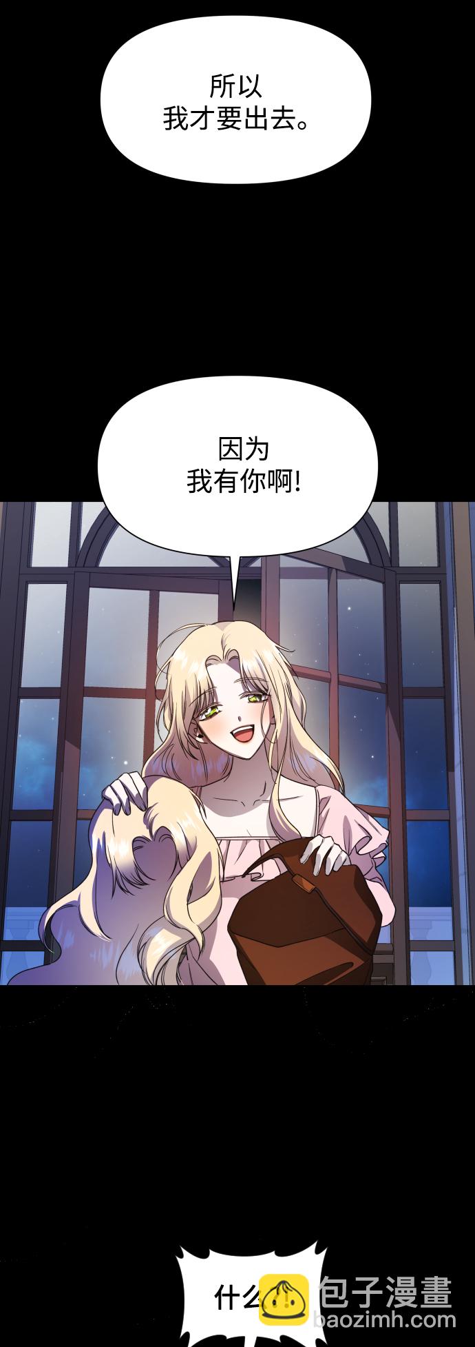 🍜以你之名 [第30话] 偶然或是必然 第4页