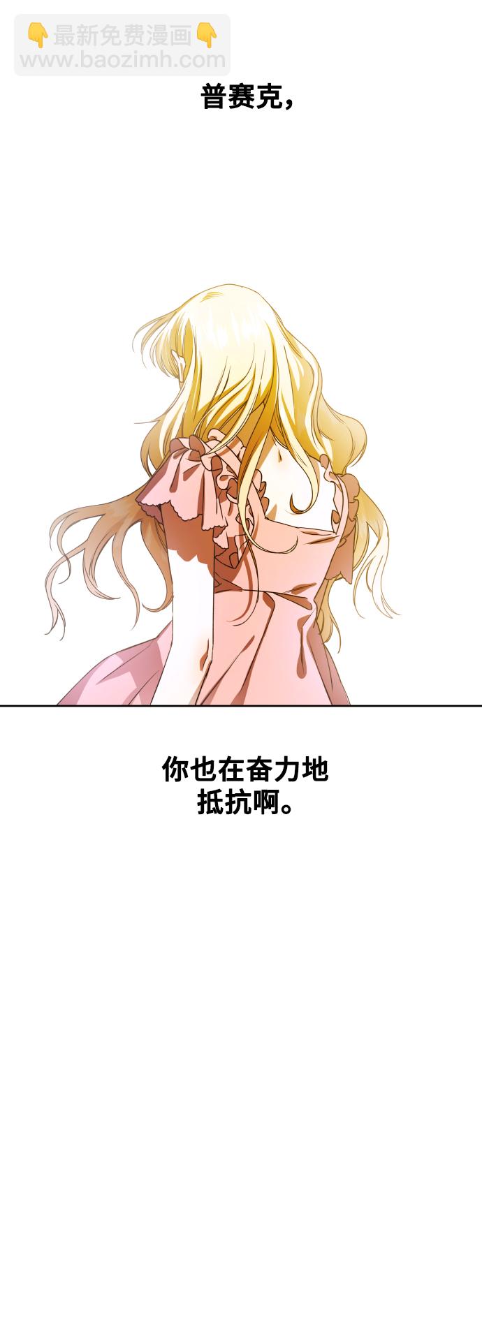 🍜以你之名 [第30话] 偶然或是必然 第44页