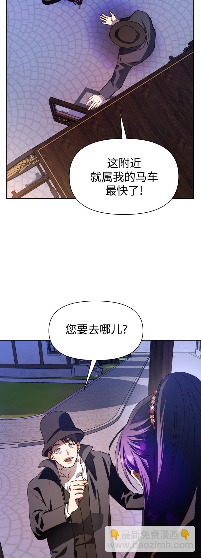 🍜以你之名 [第30话] 偶然或是必然 第46页