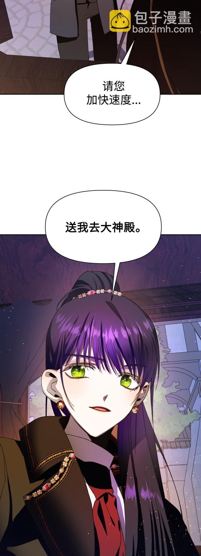 🍜以你之名 [第30话] 偶然或是必然 第47页