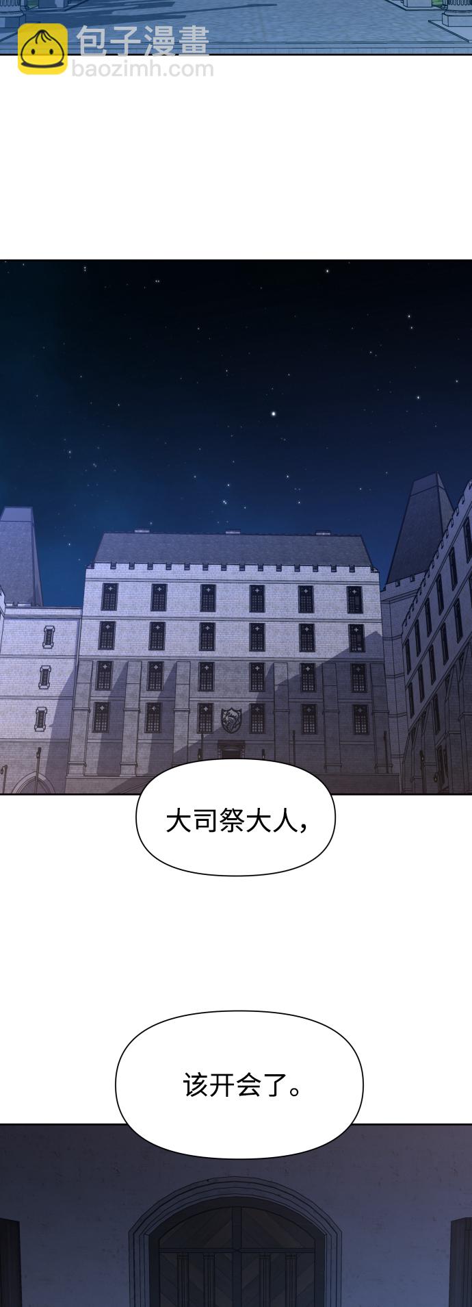 🍜以你之名 [第30话] 偶然或是必然 第49页