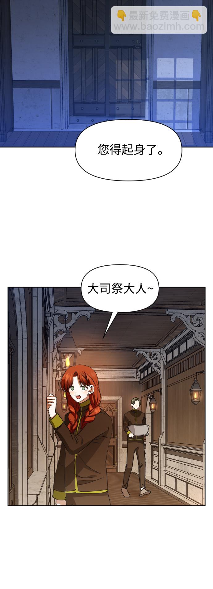 🍜以你之名 [第30话] 偶然或是必然 第50页