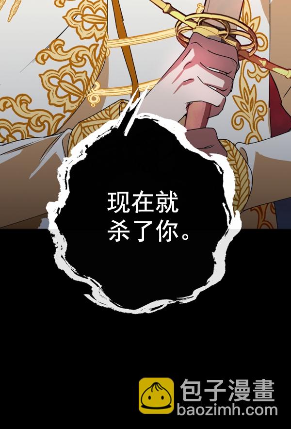 🍜以你之名 [第4话] 狩猎者们 第11页