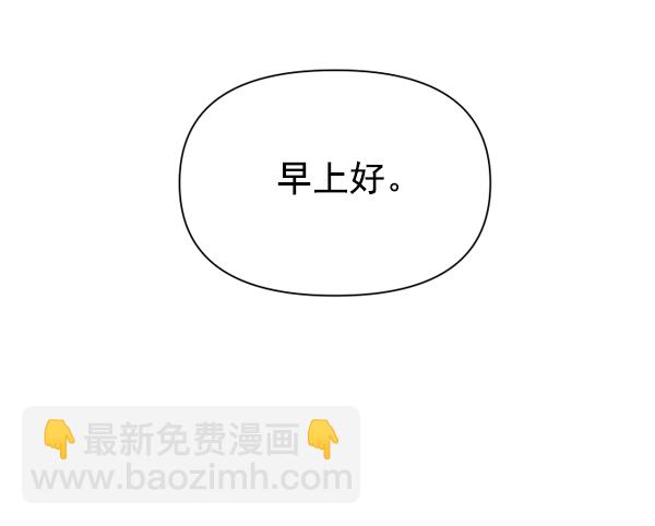 🍜以你之名 [第4话] 狩猎者们 第19页