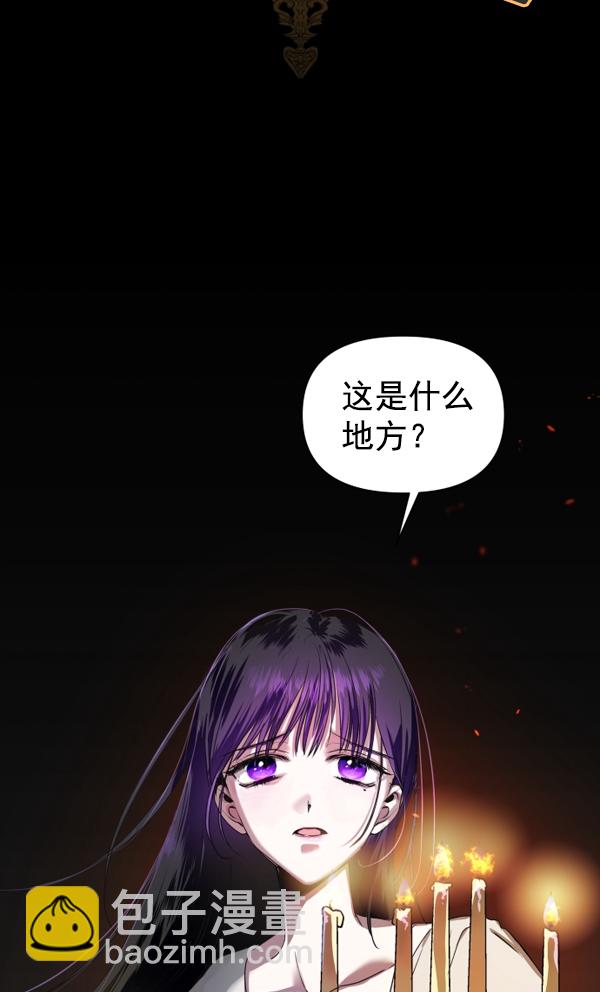 🍜以你之名 [第4话] 狩猎者们 第2页
