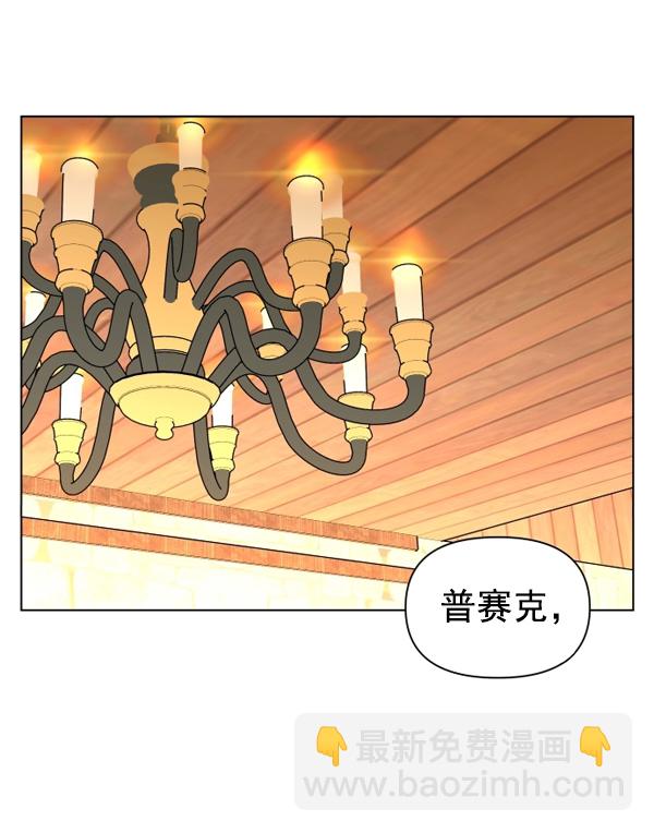 🍜以你之名 [第4话] 狩猎者们 第21页