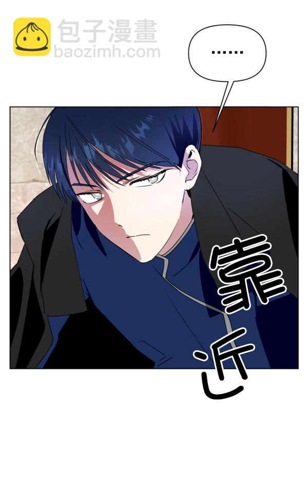 🍜以你之名 [第4话] 狩猎者们 第23页