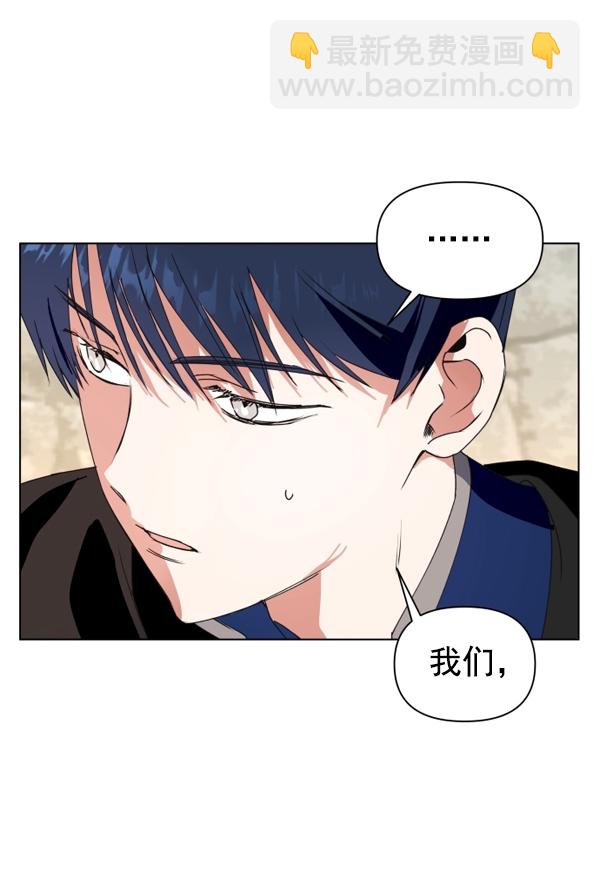 🍜以你之名 [第4话] 狩猎者们 第27页