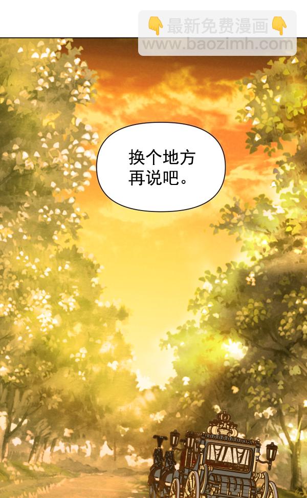 🍜以你之名 [第4话] 狩猎者们 第28页