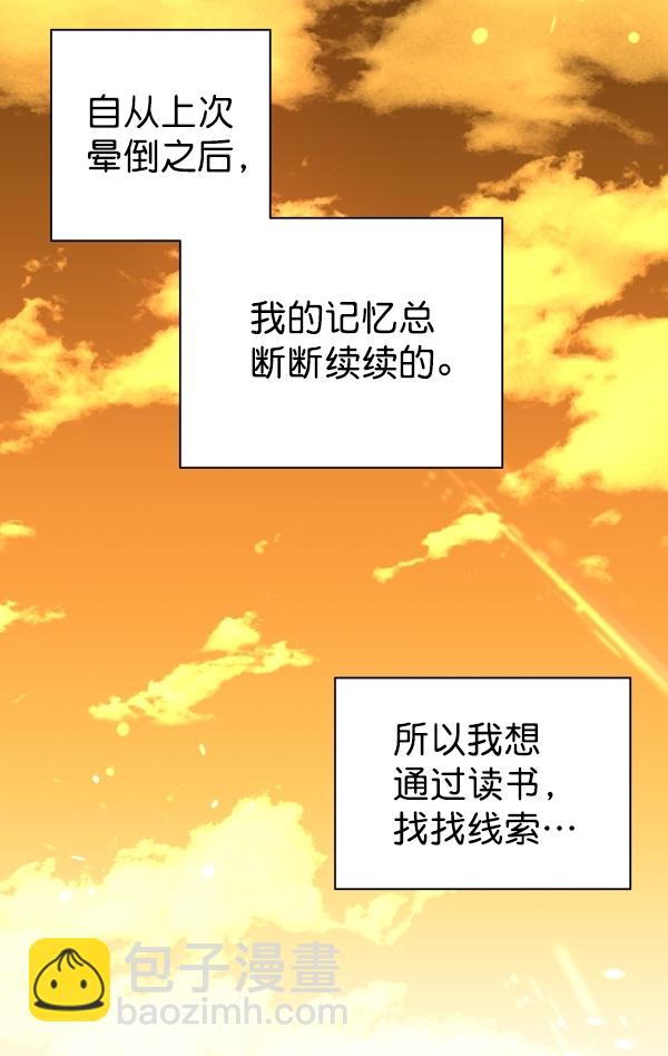 🍜以你之名 [第4话] 狩猎者们 第32页