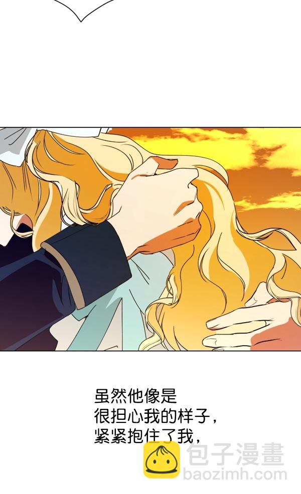 🍜以你之名 [第4话] 狩猎者们 第35页