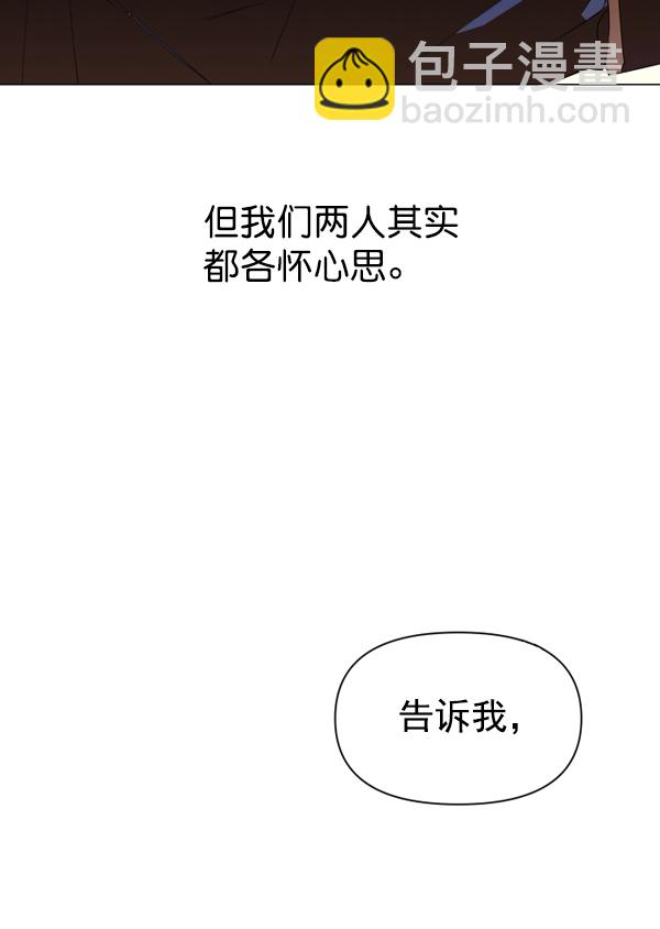 🍜以你之名 [第4话] 狩猎者们 第38页