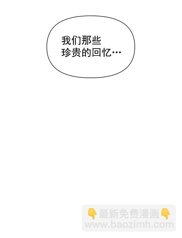 🍜以你之名 [第4话] 狩猎者们 第39页