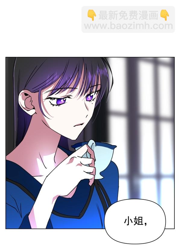 🍜以你之名 [第4话] 狩猎者们 第41页