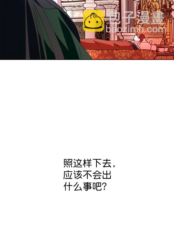 🍜以你之名 [第4话] 狩猎者们 第45页