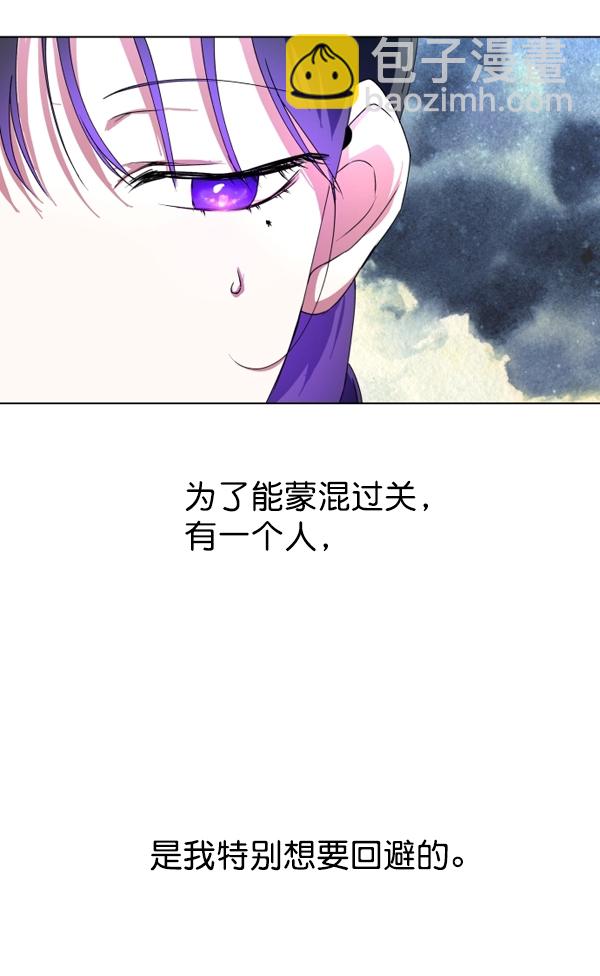 🍜以你之名 [第4话] 狩猎者们 第48页