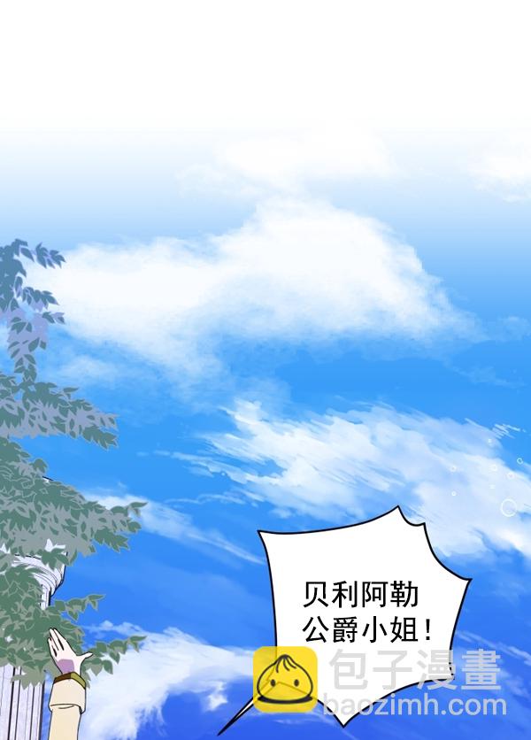 🍜以你之名 [第4话] 狩猎者们 第49页