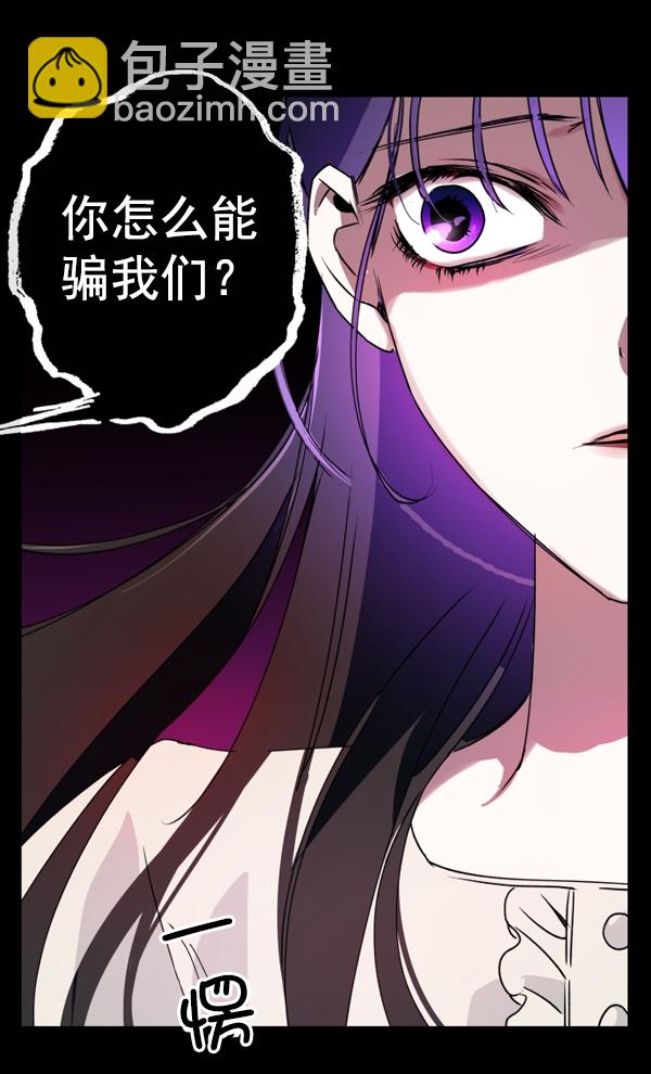🍜以你之名 [第4话] 狩猎者们 第5页