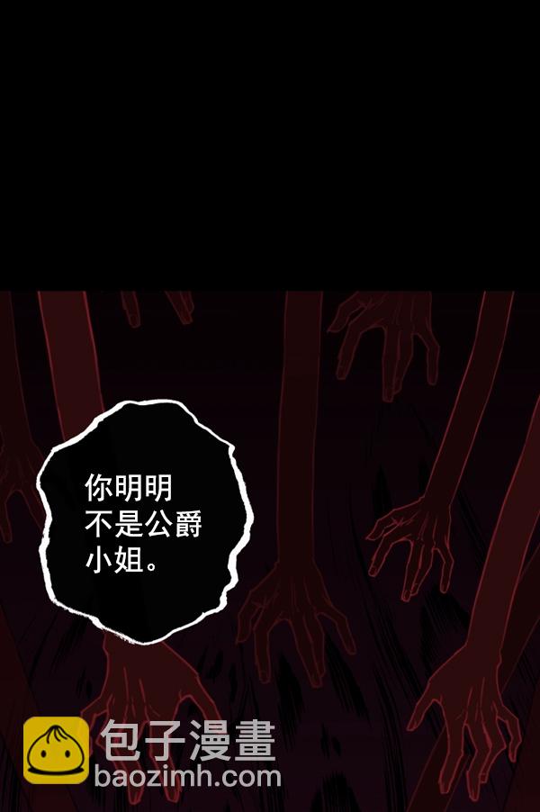 🍜以你之名 [第4话] 狩猎者们 第6页