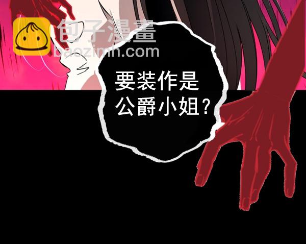 🍜以你之名 [第4话] 狩猎者们 第8页