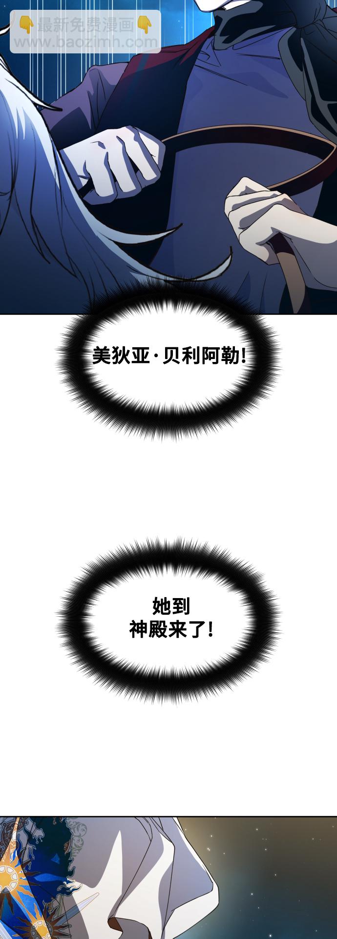 🍜以你之名 [第32话] 想见你 第11页